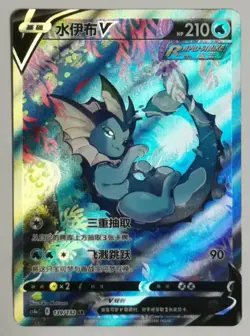Pokemon TCG Chinese Sword & Shield CS4aC 139/132 SR Vaporeon V Holo Alt Art Card - Image 1