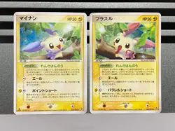Plusle Minun 026/054 027/054 Rulers of the Heavens Japanese Pokemon Card - Image 1