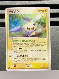 Plusle Minun 026/054 027/054 Rulers of the Heavens Japanese Pokemon Card - Image 3