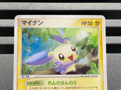 Plusle Minun 026/054 027/054 Rulers of the Heavens Japanese Pokemon Card - Image 4