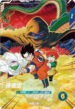 PREORDER Son Goku SDVP-031 Vol.10 Dragon Ball Divers Movie Poster PROMO Card - Image 1