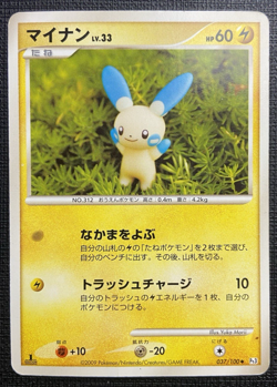 Minun 037/100 1st Ed Pt3 Beat Of The Frontier MP Japanese Pokemon 2009 - Image 1
