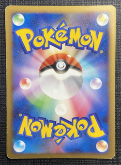 Minun 037/100 1st Ed Pt3 Beat Of The Frontier MP Japanese Pokemon 2009 - Image 2