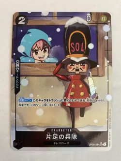 One Piece - One-Legged Toy Soldier (Alt Art) OP05-081The Best PRB-01 Japanese - Image 1