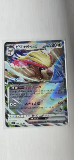 Pidgeot ex 089/108 sv3 Ruler of the Black Flame JPN Pokemon Card - single card - Image 1