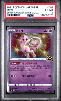 2021 POKEMON JAPANESE 25TH ANNIVERSARY COLLECTION #002 MEW PSA 6 - Image 1