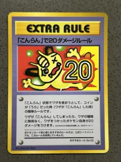 Pokemon Card 20 Damage From Confusion Vending Series (exs) Glossy Jap NM- - Image 1