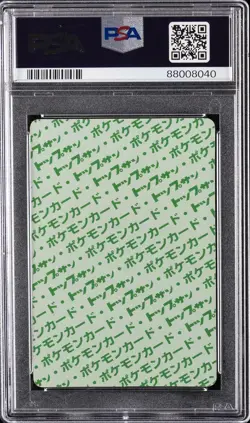 1997 POKEMON JAPANESE TOPSUN GREEN BACK #80 SLOWBRO PSA 9 - Image 2