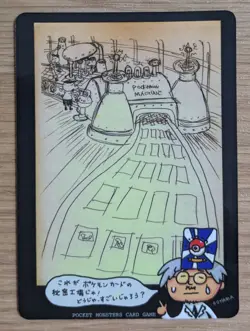 Ooyama Pokemon Machine Secret Factory Vintage Vending Series 3 From Japan - Image 1