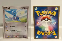 Swablu 042 NEAR MINT Rulers of the Heavens 054 Pokemon Japanese - Image 1