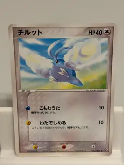 Swablu 042 NEAR MINT Rulers of the Heavens 054 Pokemon Japanese - Image 2