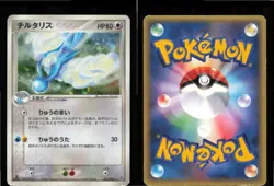 Altaria 043/054 Holo Rare Rulers of the Heavens Pokemon Japanese 1st edition LP - Image 3