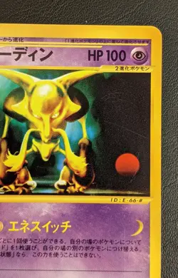 Alakazam 042/088 Pokemon e Japanese NINTENDO Trading Card Game TCG Rare F/S - Image 3