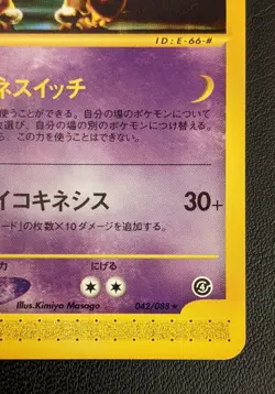 Alakazam 042/088 Pokemon e Japanese NINTENDO Trading Card Game TCG Rare F/S - Image 5
