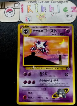 Japanese Sabrina's Haunter No.093 HP 1st Edition No Rarity Symbol Pokemon Card! - Image 1