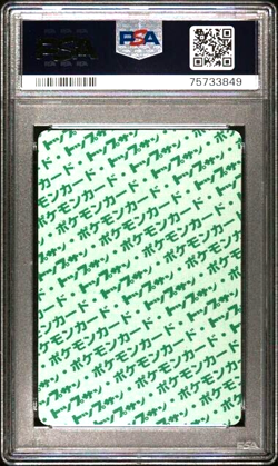 RARE PSA 9 graded MINT 1995 Japanese Topsun GREEN BACK LAPRAS 131 POKEMON Card - Image 2