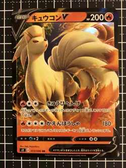 Pokemon card S2 013/096 Ninetales V RR Rebellious Clash Sword & Shield Japanese - Image 1