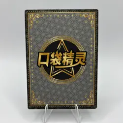 Pokemon Baby Eif 1.0 - Numel KDJL-SSR-016 - NEW VERSION Chinese Non TCG - Image 2