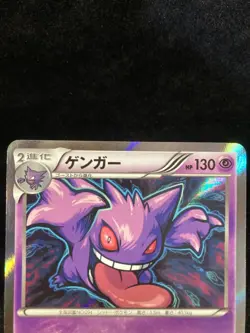 Pokemon Gengar Holo 024/059 XY8 Blue Shock 1st Edition Japanese LP-NM - Image 3