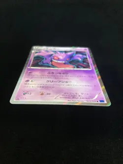 Pokemon Gengar Holo 024/059 XY8 Blue Shock 1st Edition Japanese LP-NM - Image 5