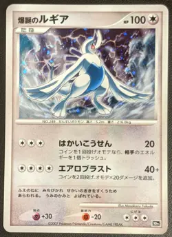 Lugia Explosive Birth Movie 10th Promo Pokemon NINTENDO Trading Card Game Japan - Image 1