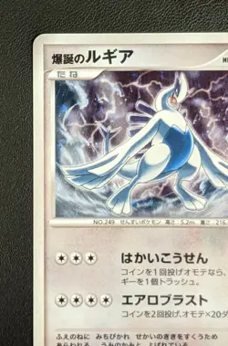 Lugia Explosive Birth Movie 10th Promo Pokemon NINTENDO Trading Card Game Japan - Image 2