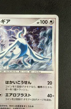 Lugia Explosive Birth Movie 10th Promo Pokemon NINTENDO Trading Card Game Japan - Image 3