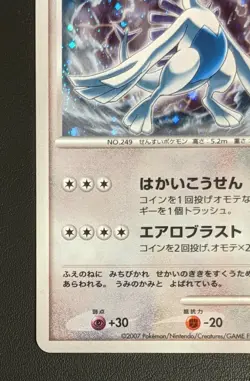 Lugia Explosive Birth Movie 10th Promo Pokemon NINTENDO Trading Card Game Japan - Image 4