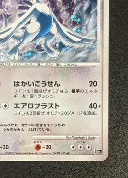 Lugia Explosive Birth Movie 10th Promo Pokemon NINTENDO Trading Card Game Japan - Image 5