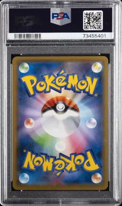 2021 POKEMON JAPANESE S PROMO POKEMON STAMP BOX #226 FULL ART/CRAMORANT PSA 10 - Image 2