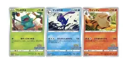 2022 Illustration Promo Pack Bulbasaur Arcanine Greninja Pokemon Japanese Sealed - Image 2