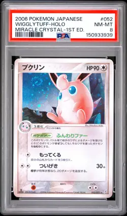 2006 POKEMON JAPANESE MIRACLE CRYSTAL 1ST EDITION #052 WIGGLYTUFF-HOLO PSA 8 - Image 1