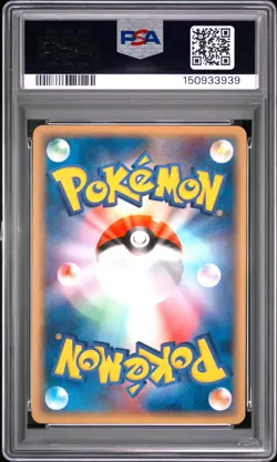 2006 POKEMON JAPANESE MIRACLE CRYSTAL 1ST EDITION #052 WIGGLYTUFF-HOLO PSA 8 - Image 2