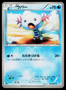 WOOPER 010/051 THUNDER KNUCKLE JAPANESE POKEMON TCG - Image 1