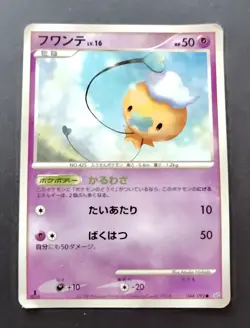 Drifloon Shiny Holo 044/092 Stormfront - Japanese Pokemon Card - 2008 - Image 1