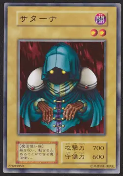 Phantom Dewan Common Yu-Gi-Oh! OCG Yugioh TCG Konami Trading Card Game Japanese - Image 1