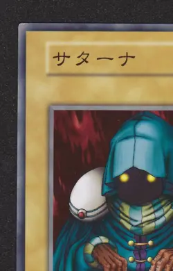 Phantom Dewan Common Yu-Gi-Oh! OCG Yugioh TCG Konami Trading Card Game Japanese - Image 2
