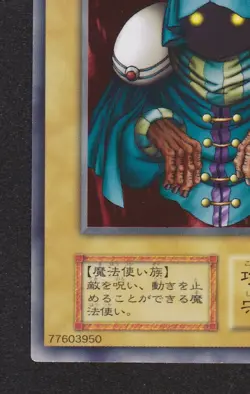 Phantom Dewan Common Yu-Gi-Oh! OCG Yugioh TCG Konami Trading Card Game Japanese - Image 4