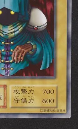 Phantom Dewan Common Yu-Gi-Oh! OCG Yugioh TCG Konami Trading Card Game Japanese - Image 5