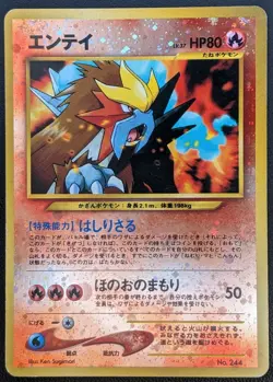Entei LV.37 No.244 Pokemon TCG Nintendo Trading Card Game Japanese - Image 1