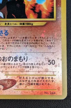 Entei LV.37 No.244 Pokemon TCG Nintendo Trading Card Game Japanese - Image 5