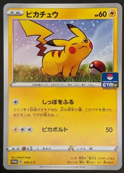 Pikachu 024/S-P Pokemon TCG Nintendo Trading Card Game Japanese - Image 1