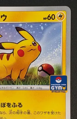 Pikachu 024/S-P Pokemon TCG Nintendo Trading Card Game Japanese - Image 3