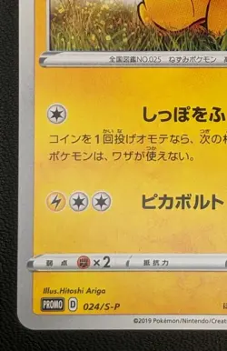 Pikachu 024/S-P Pokemon TCG Nintendo Trading Card Game Japanese - Image 4