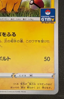 Pikachu 024/S-P Pokemon TCG Nintendo Trading Card Game Japanese - Image 5