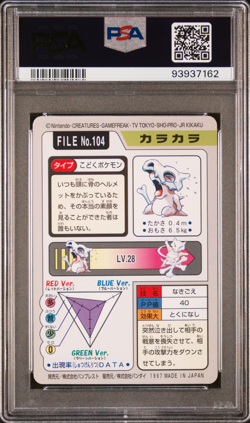 PSA 8 Cubone 104 Carddass NM-Mint Pokemon Card Vending 1997 Pocket Monsters - Image 2