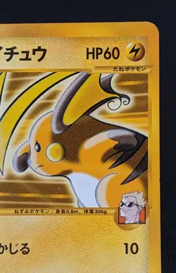 Lt. Surge Raichu 053/141 VS-Series Pokemon TCG Nintendo Trading Card Japanese - Image 3
