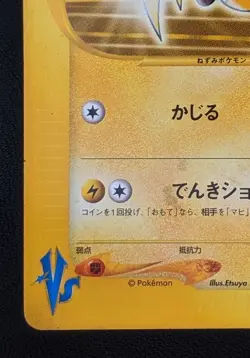 Lt. Surge Raichu 053/141 VS-Series Pokemon TCG Nintendo Trading Card Japanese - Image 4