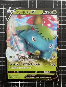 Pokemon Card Venusaur V 001/021 Japanese - Image 1