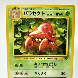 Pokemon Card - Parasect No.47 Pocket Monster TCG Vintage Retro Japanese F/S - Image 2